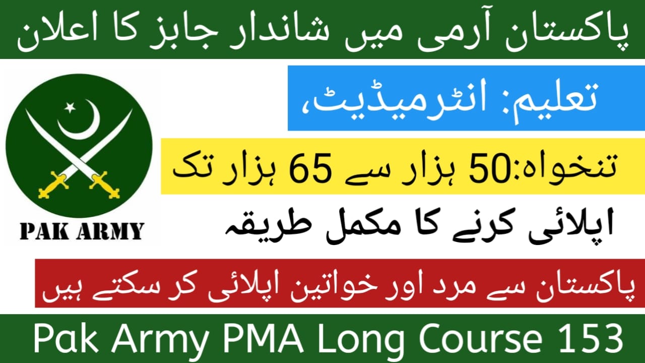 Join Pak Army Jobs 2023 - PMA Long Course 153 Online Registration