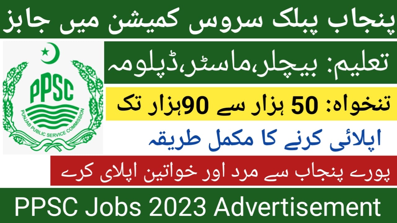 PPSC Jobs 2023 Advertisement