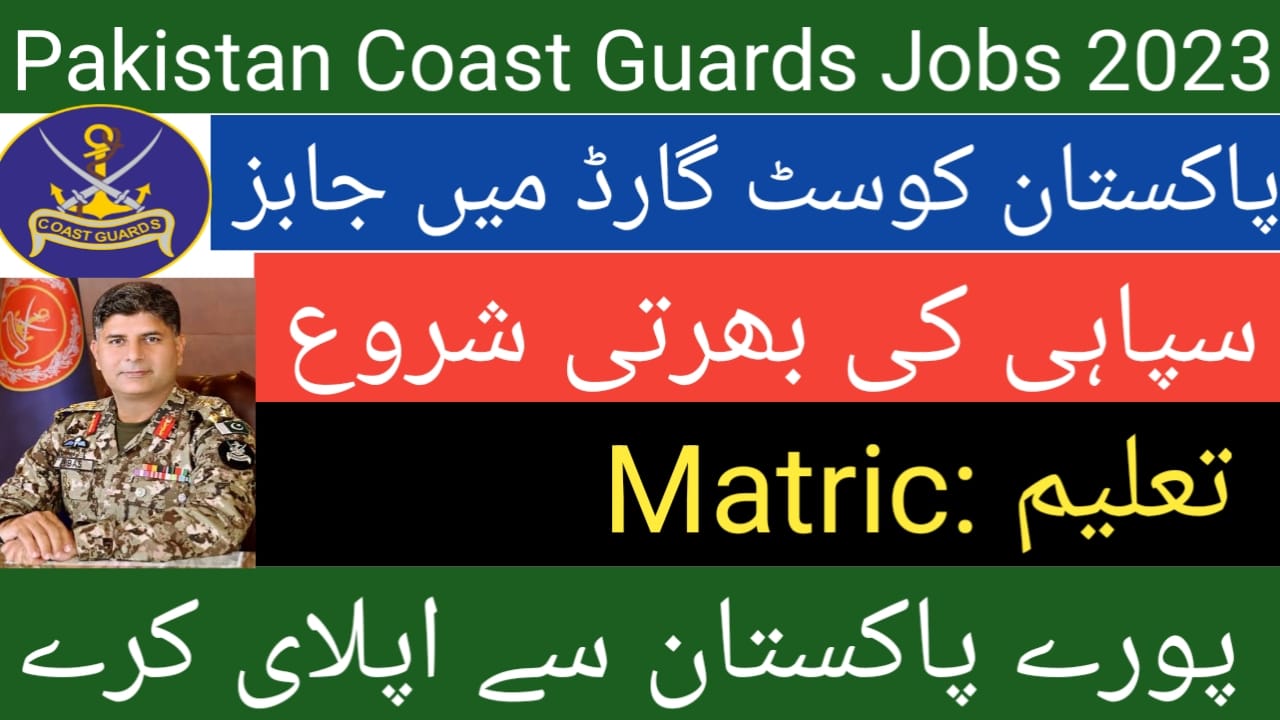 Pakistan Coast Guards PCG Jobs 2023