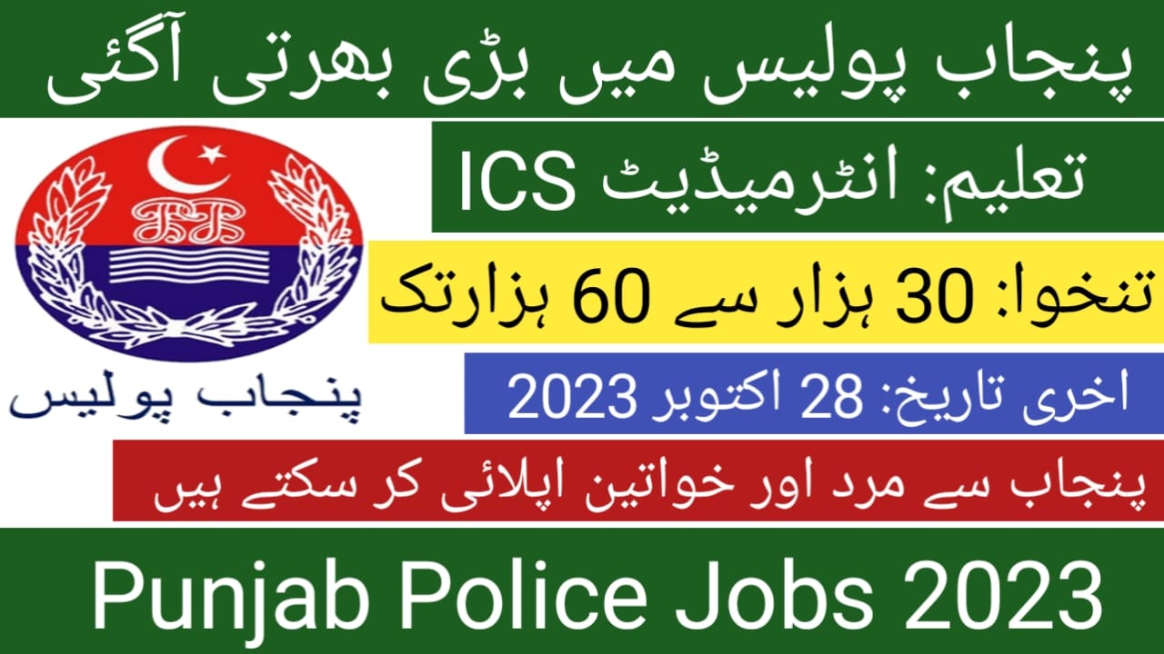 Punjab Police Jobs 2023 Application Form