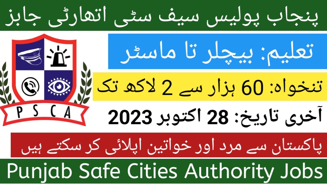 Punjab Safe City Authority Jobs 2023 Online Apply