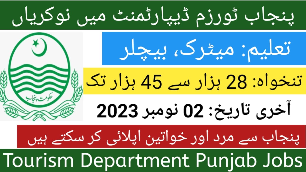 Tourism-Department-Punjab-Jobs-2023