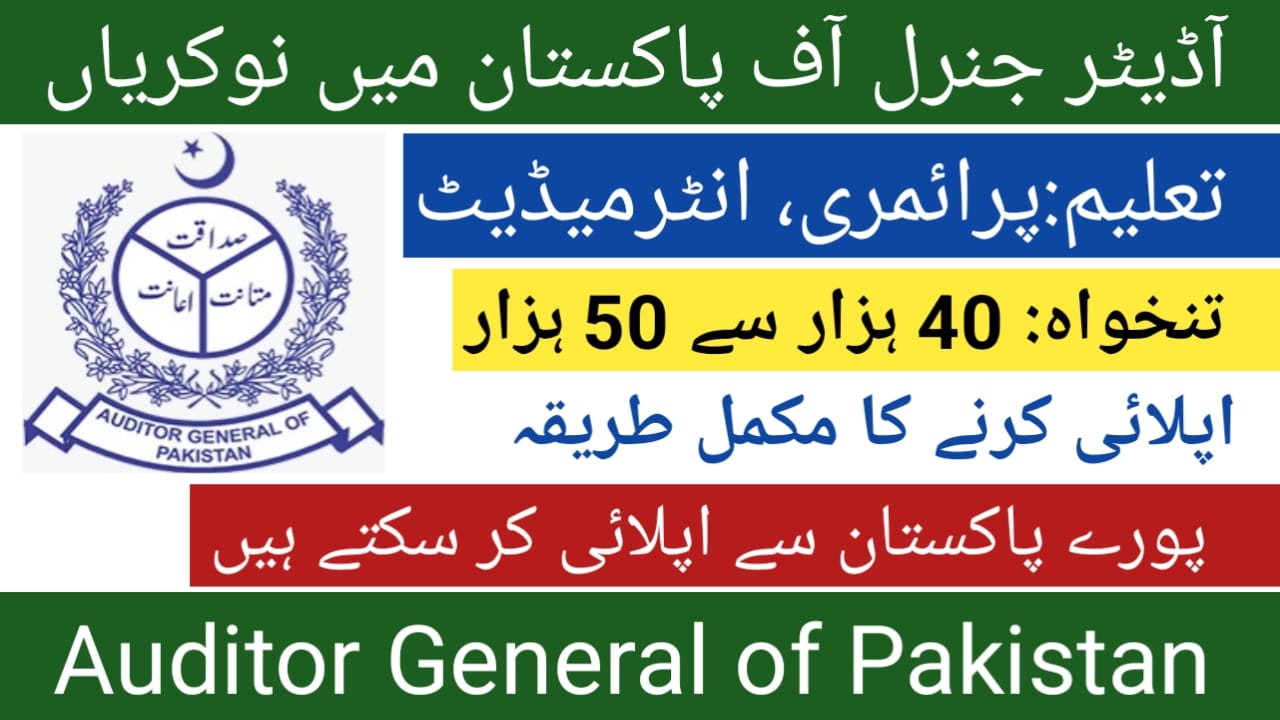 Auditor General of Pakistan AGP Jobs 2023