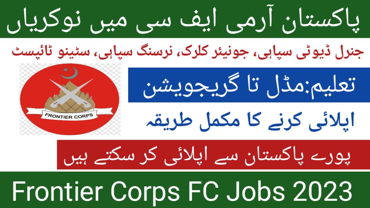 FC Balochistan Jobs 2023