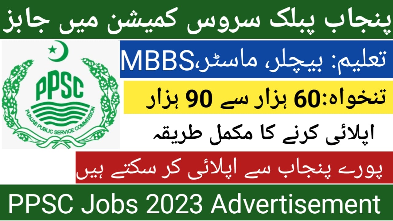 Latest PPSC Jobs Advertisement No. 24/2023