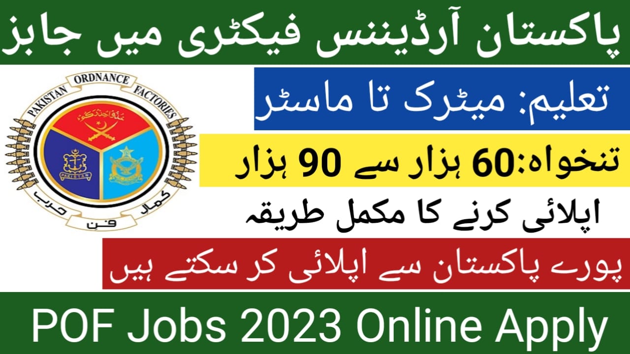 POF Jobs 2023 Online Apply