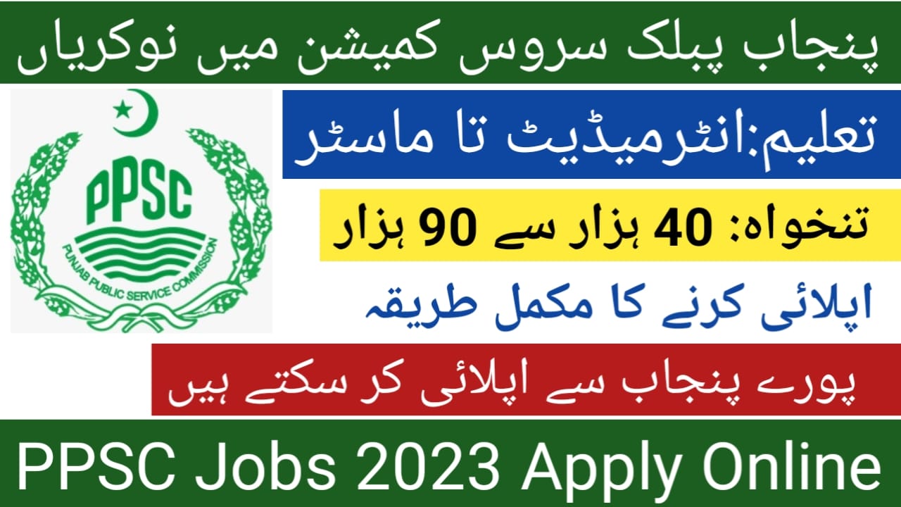 PPSC Jobs 2023 Apply Online|Advertisement No. 27/2023