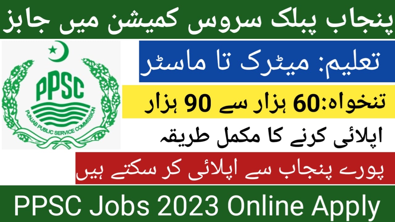 PPSC Jobs 2023 Online Apply