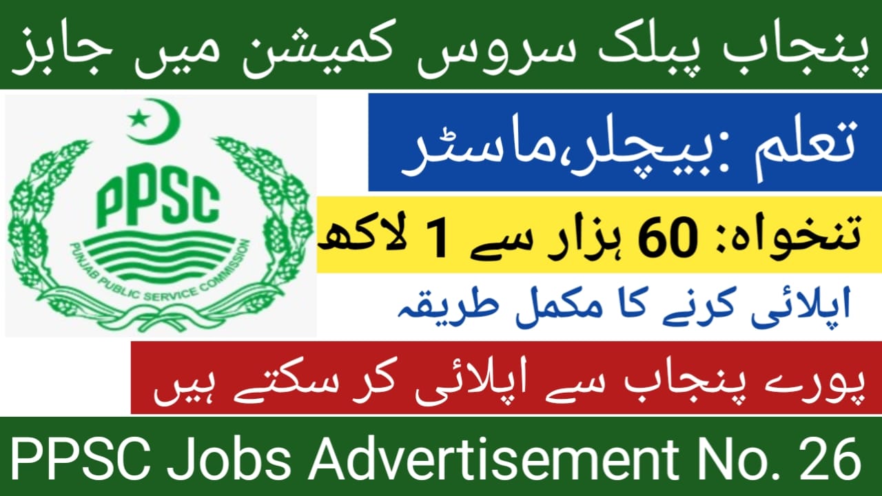 PPSC Jobs Advertisement No. 262023 for Nurses, Pharmacist & Others Latest