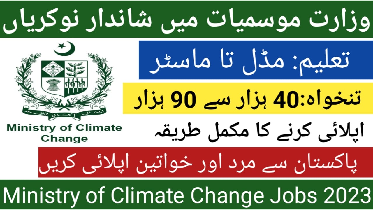 Ministry of Climate Change MOCC Jobs 2023