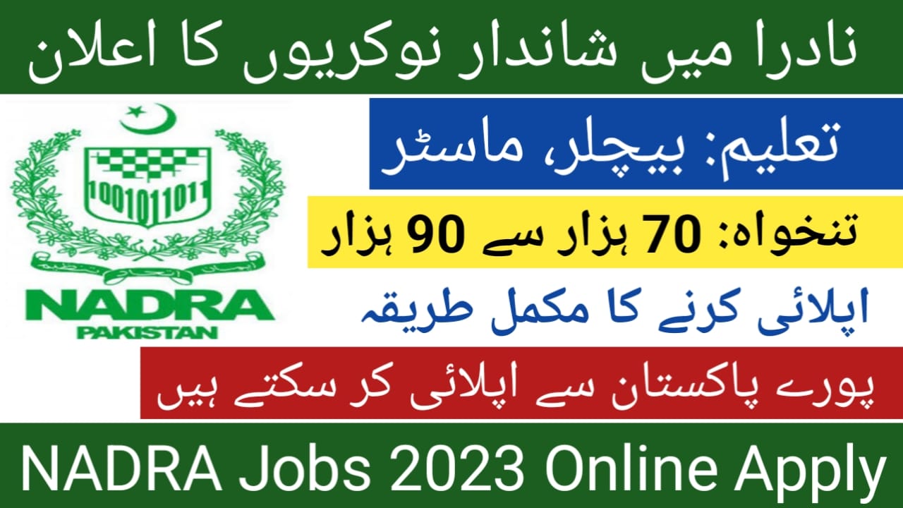 NADRA Jobs 2023 Latest Advertisementwww.nadra.gov.pk