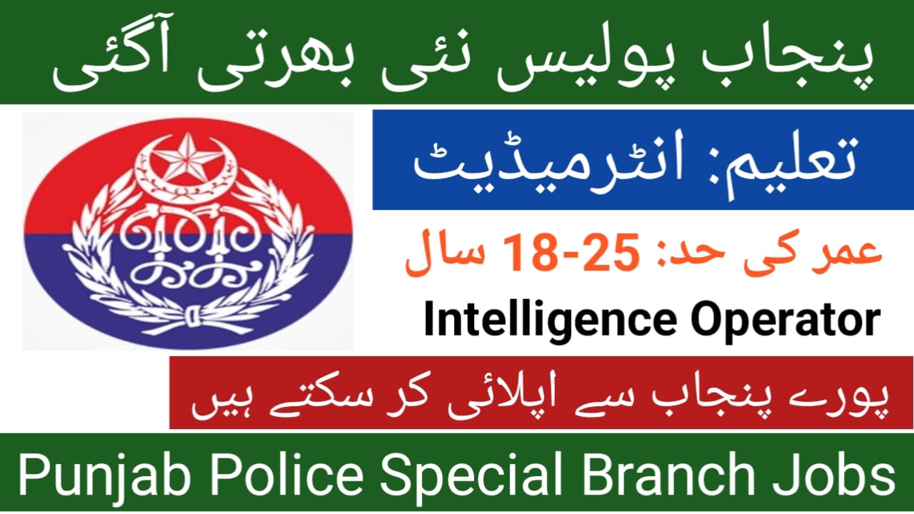 Punjab Police Jobs 2023 Special Branchwww.punjabpolice.gov.pk