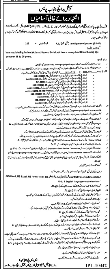 Punjab Police Jobs 2023 Special Branch | www.punjabpolice.gov.pk