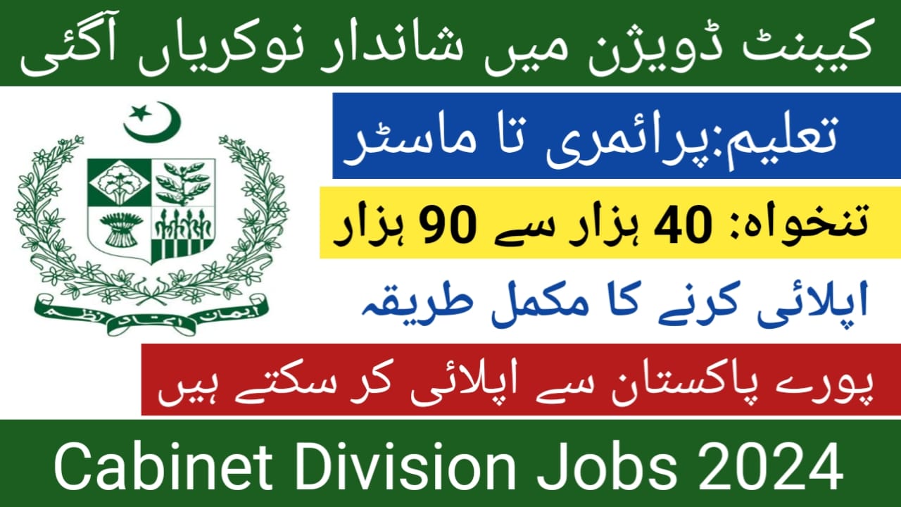 Cabinet Division Jobs 2024 Apply Online