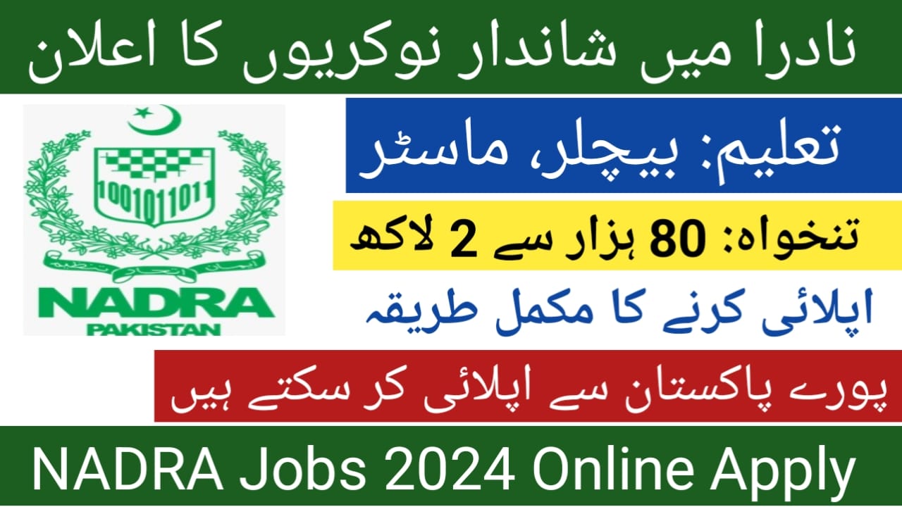 NADRA Jobs 2024 Apply Onlinewww.nadra.gov.pk